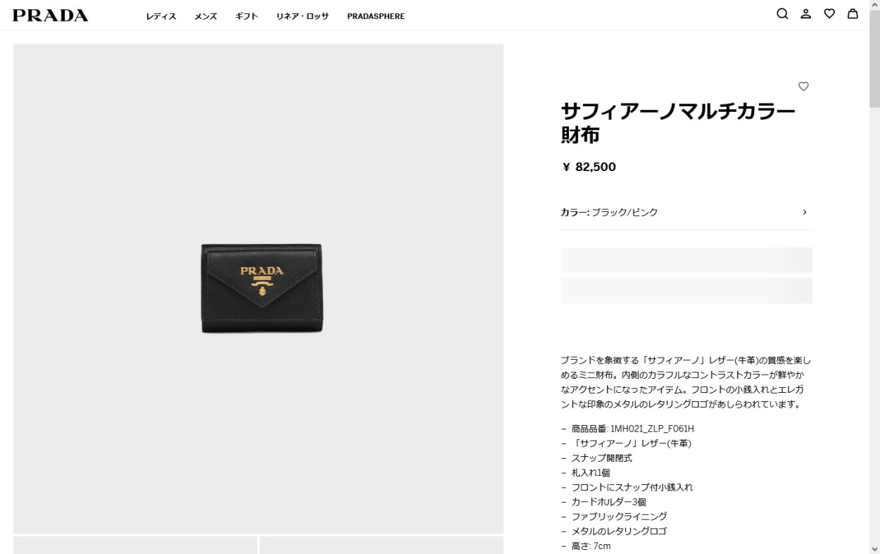 PRADA（プラダ） 並行輸入 3つ折り財布 サフィアーノ マルチカラー