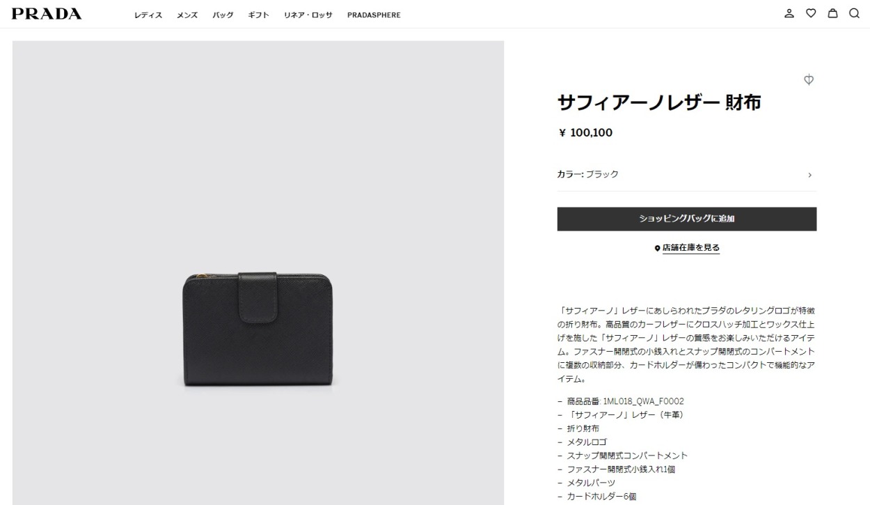 【1000円OFFクーポン】プラダ 2つ折り財布 PRADA サフィアーノ メタル 1ML018 QWA F0E18 レディース ライトピンク