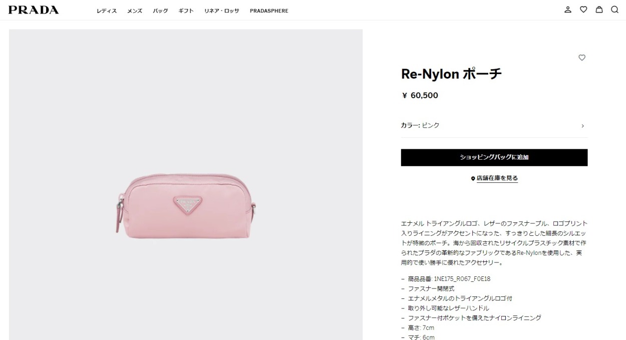 PRADA 並行輸入 プラダ ポーチ ヴェラ 1NE175 R067 F0002ユニセックス  