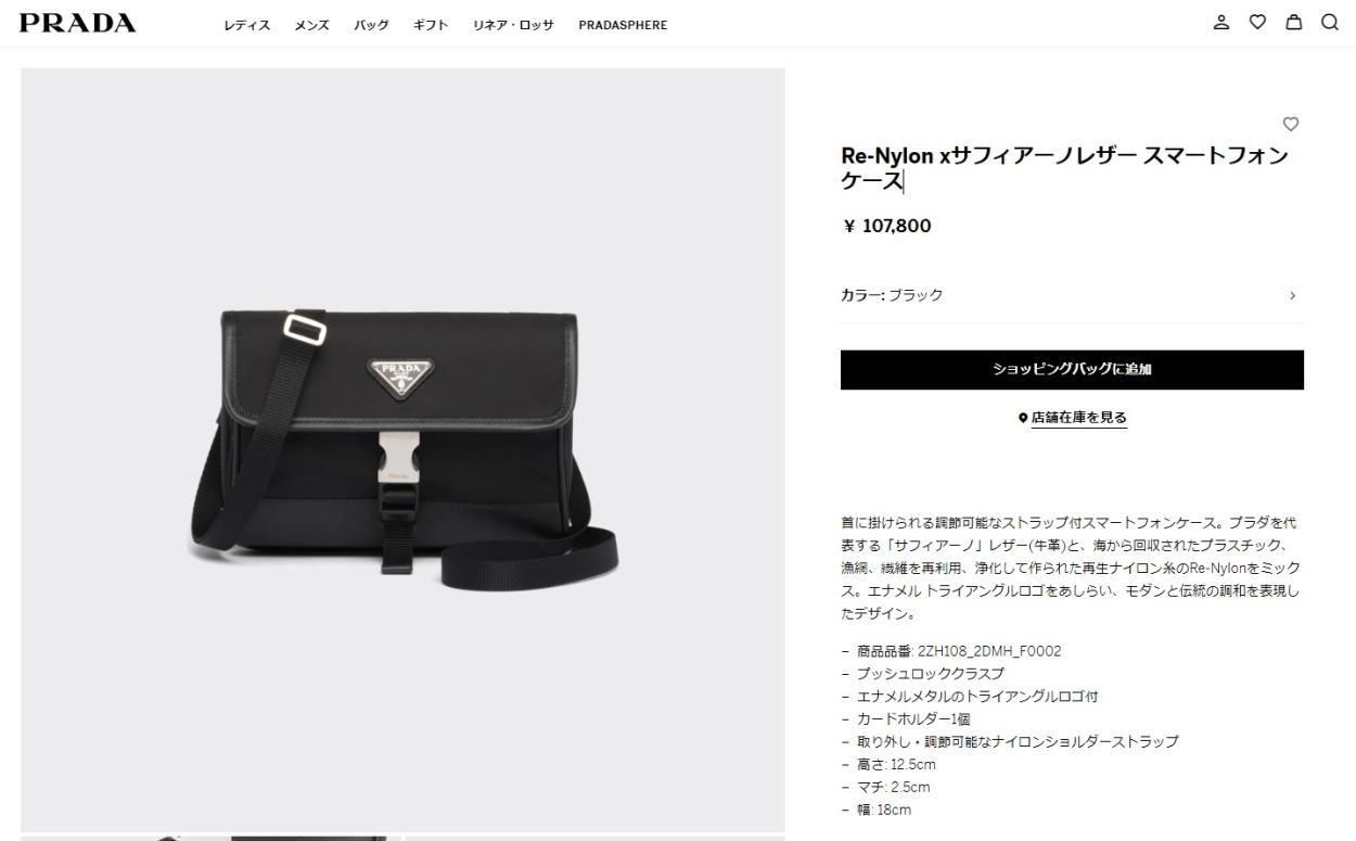 PRADA プラダ ショルダーバッグ テスート 2ZH108 2DMH F0F24