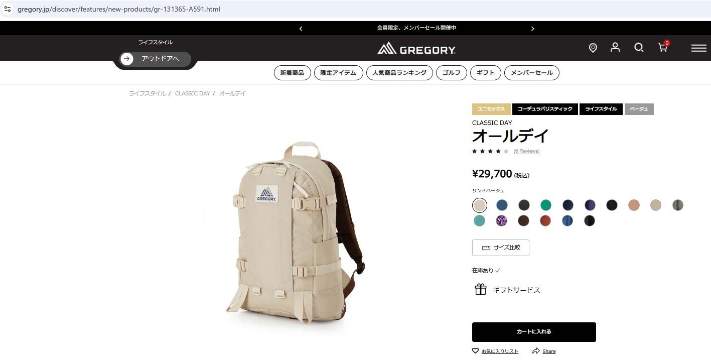 【国内即発】グレゴリー リュック 131365 A591 GREGORY グレゴリー 131365 オールデイ V2.1 カラーサンド