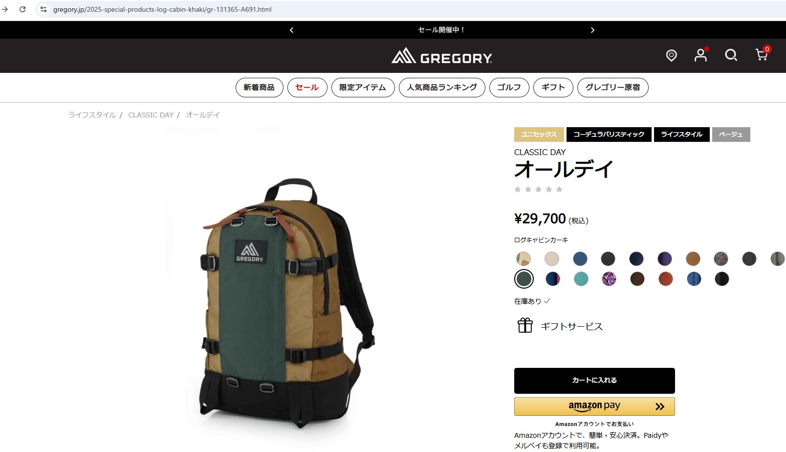 GREGORY（グレゴリー） 並行輸入 リュックサック クラシック 131365