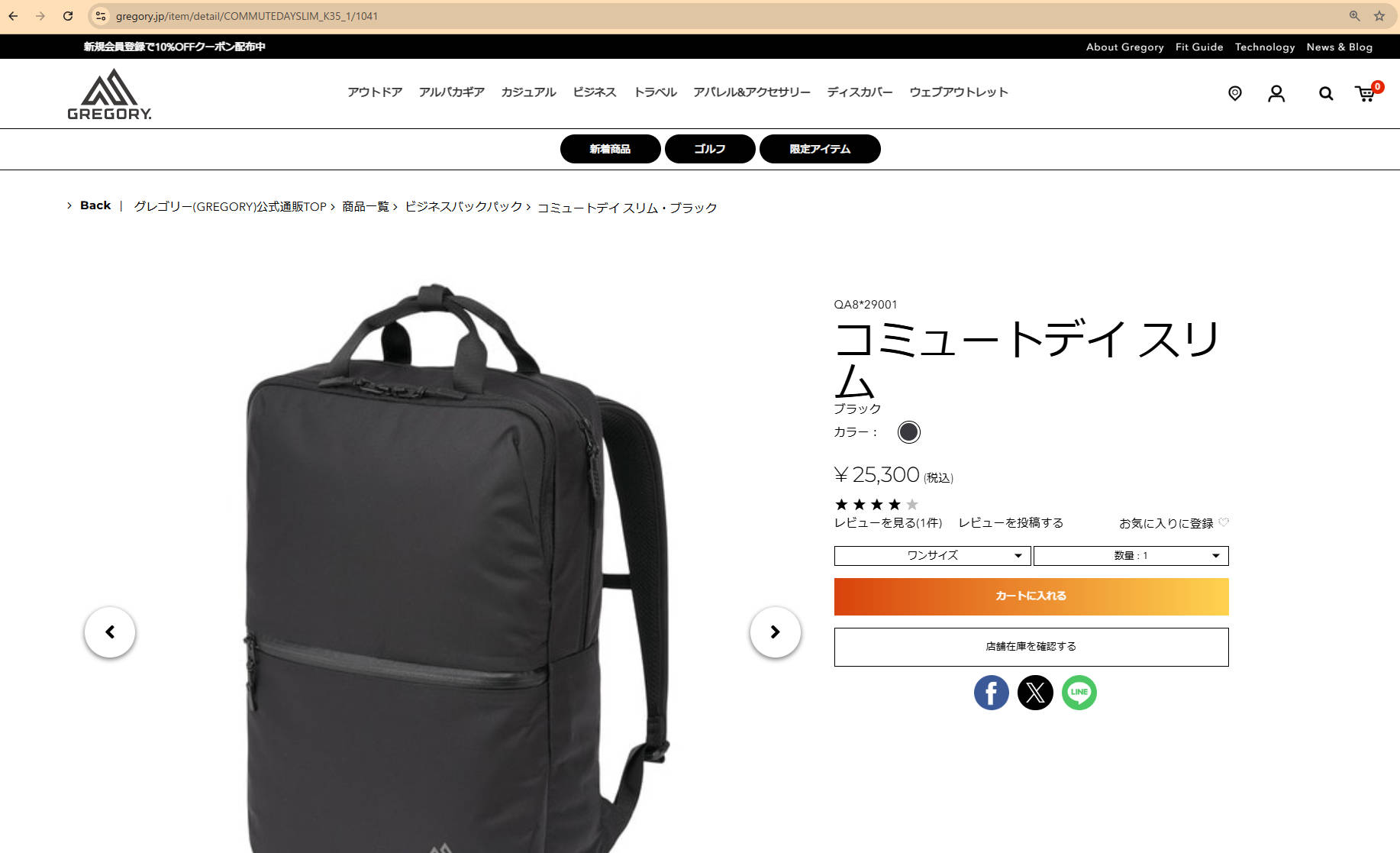 GREGORY（グレゴリー） 並行輸入 リュックサック コミューター 142638