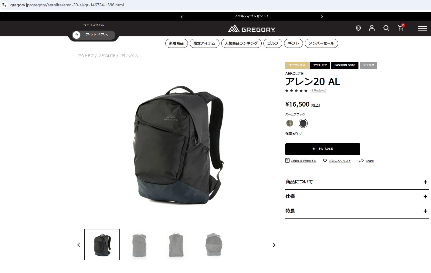 【国内即発】グレゴリー リュック 146724 L396 GREGORY グレゴリー リュックサック エアロライト 146724 L396