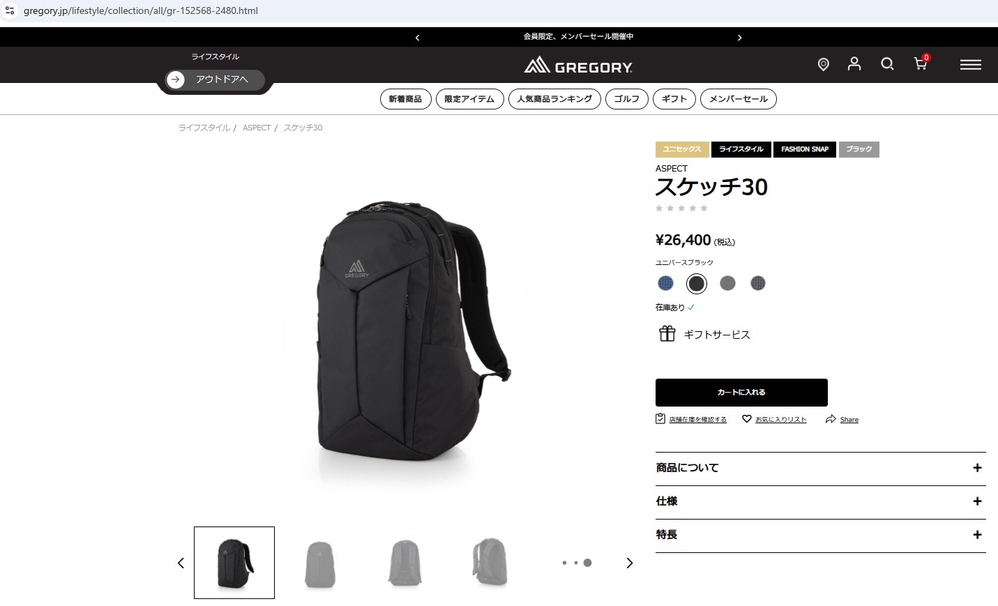 【国内即発】グレゴリー リュック 152568 2480 GREGORY グレゴリー リュックサック アスペクト 152568 2480