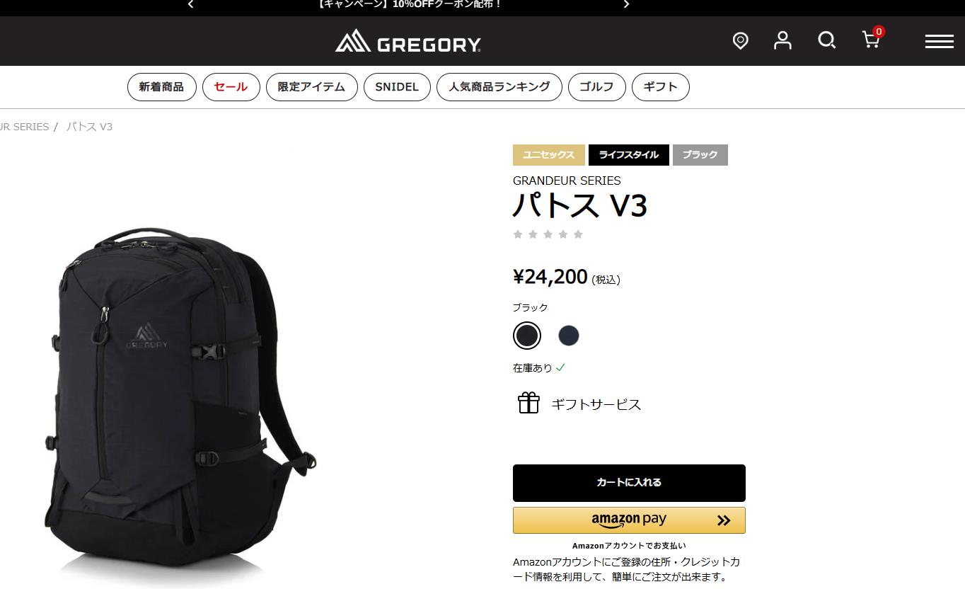 GREGORY（グレゴリー） 並行輸入 リュックサック パトス 152570 1041 