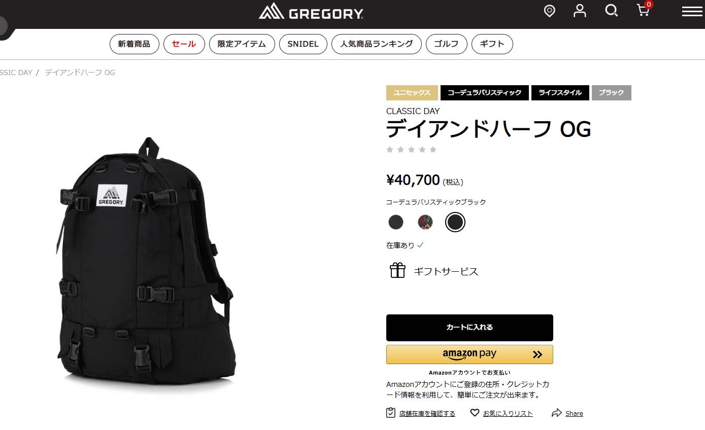 GREGORY（グレゴリー） 並行輸入 リュックサック デイアンドハーフ