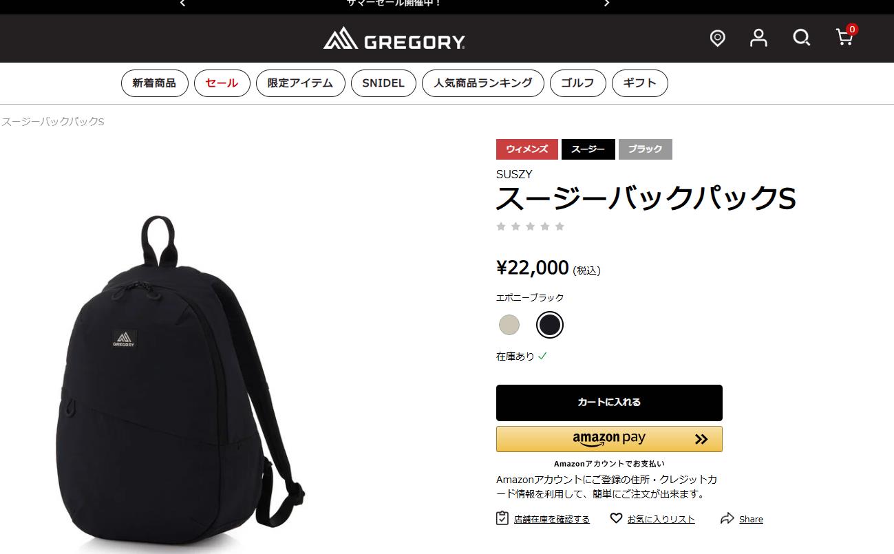 GREGORY 並行輸入 グレゴリー リュックサック スージー 153978 1318