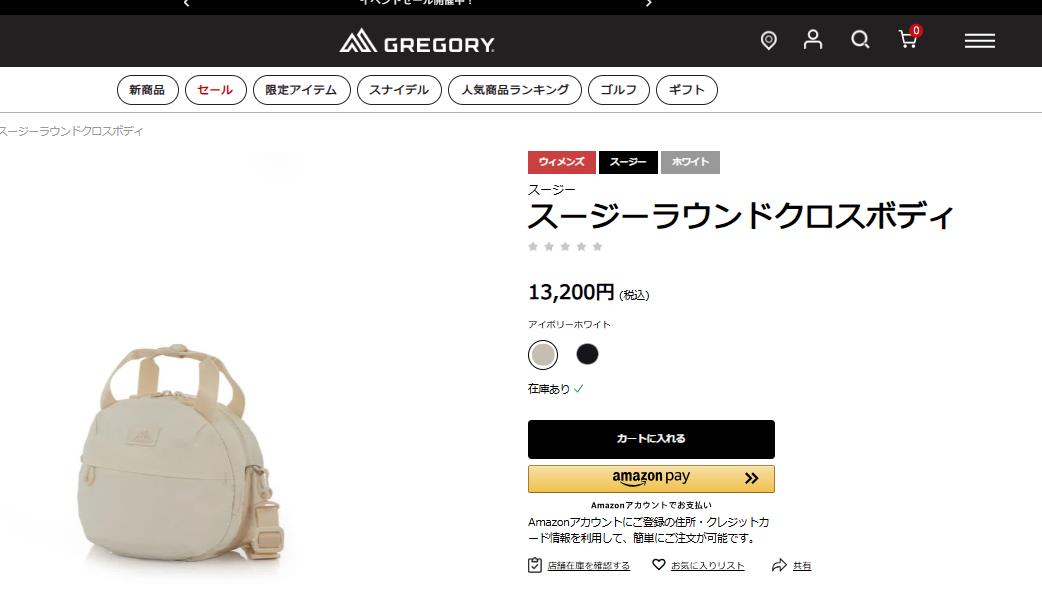 GREGORY（グレゴリー） 並行輸入 ショルダーバッグ スージー 153980