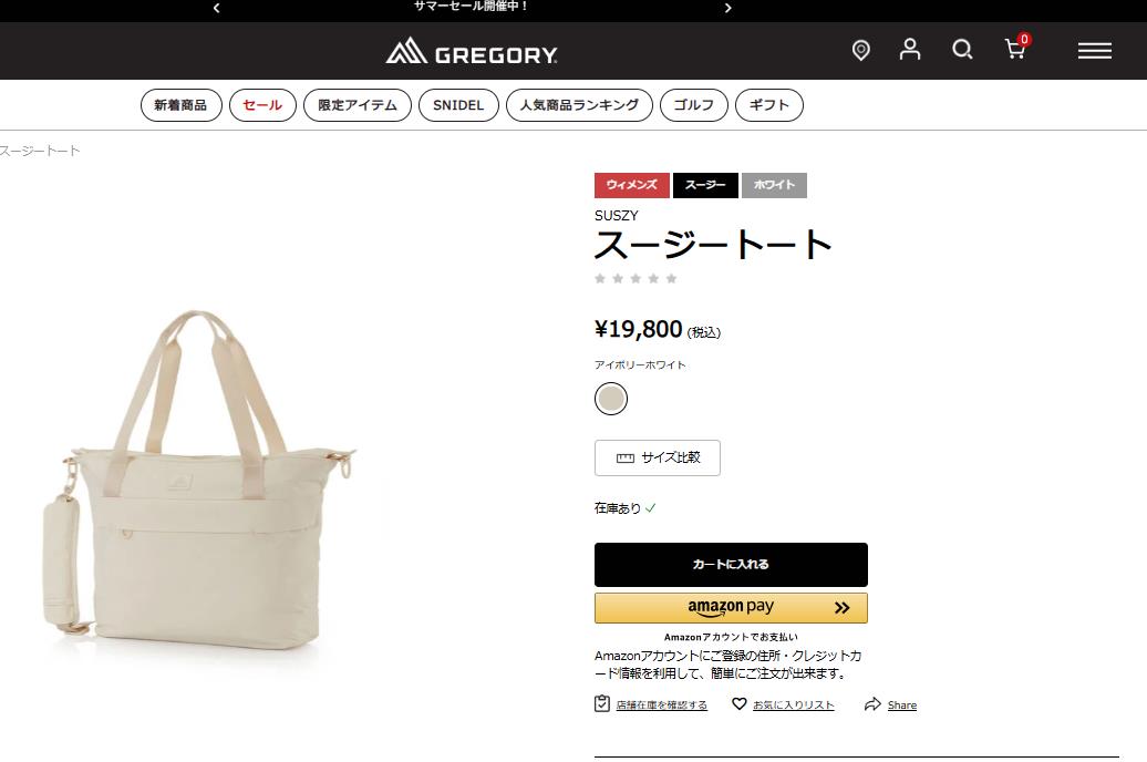 GREGORY（グレゴリー） 並行輸入 トートバッグ スージー 153981 7051