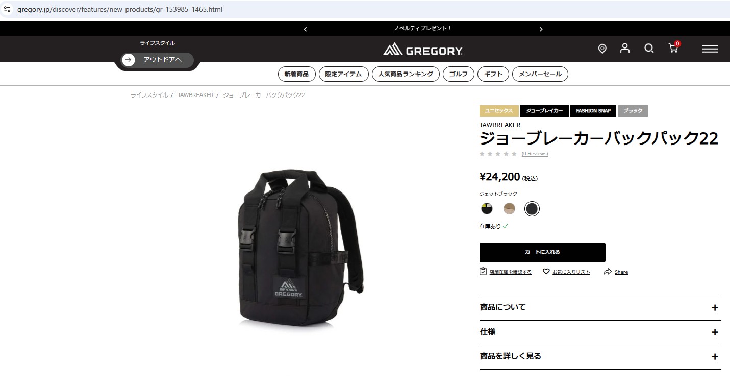 【国内即発】グレゴリー リュック 153985 1465 GREGORY グレゴリー リュックサック JAWBREAKER 153985 1465