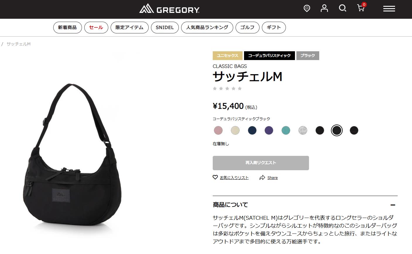 GREGORY（グレゴリー） 並行輸入 ショルダーバッグ ボールドファイブ 