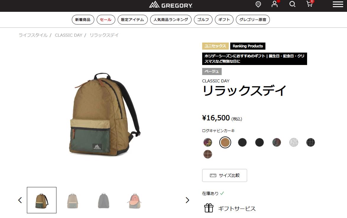 GREGORY（グレゴリー） 並行輸入 リュック クラシック デイ 155766