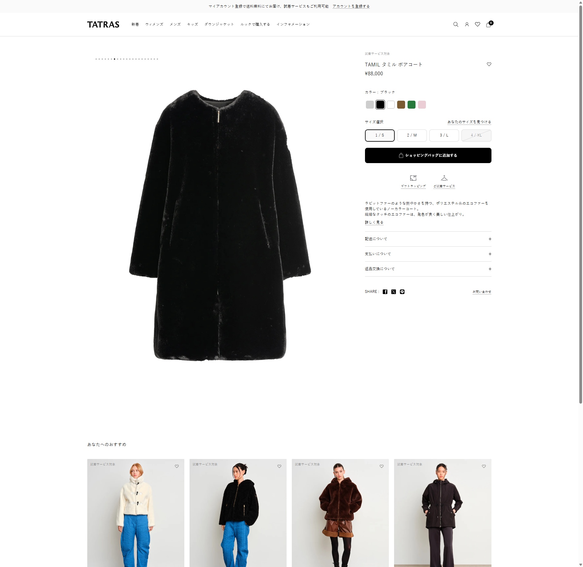 TATRAS（タトラス） 並行輸入 ボアコート タミル LJXA0040033588