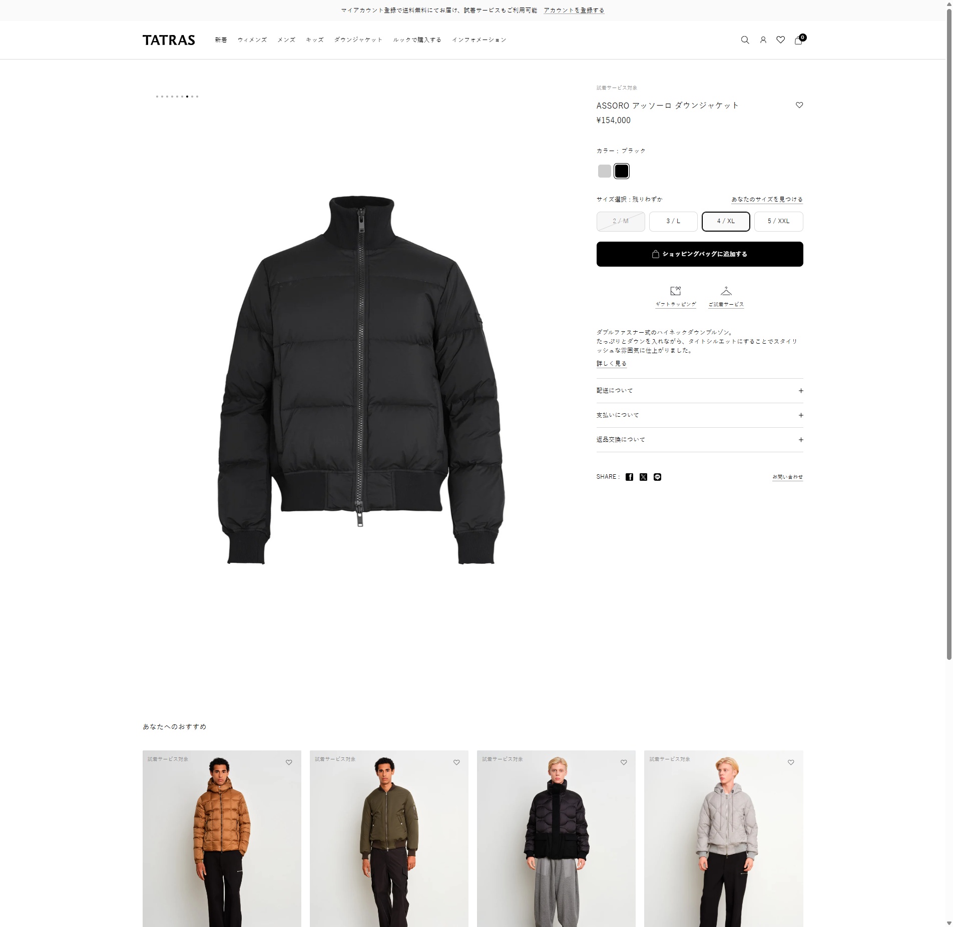TATRAS（タトラス） 並行輸入 ダウンブルゾン アッソーロ
