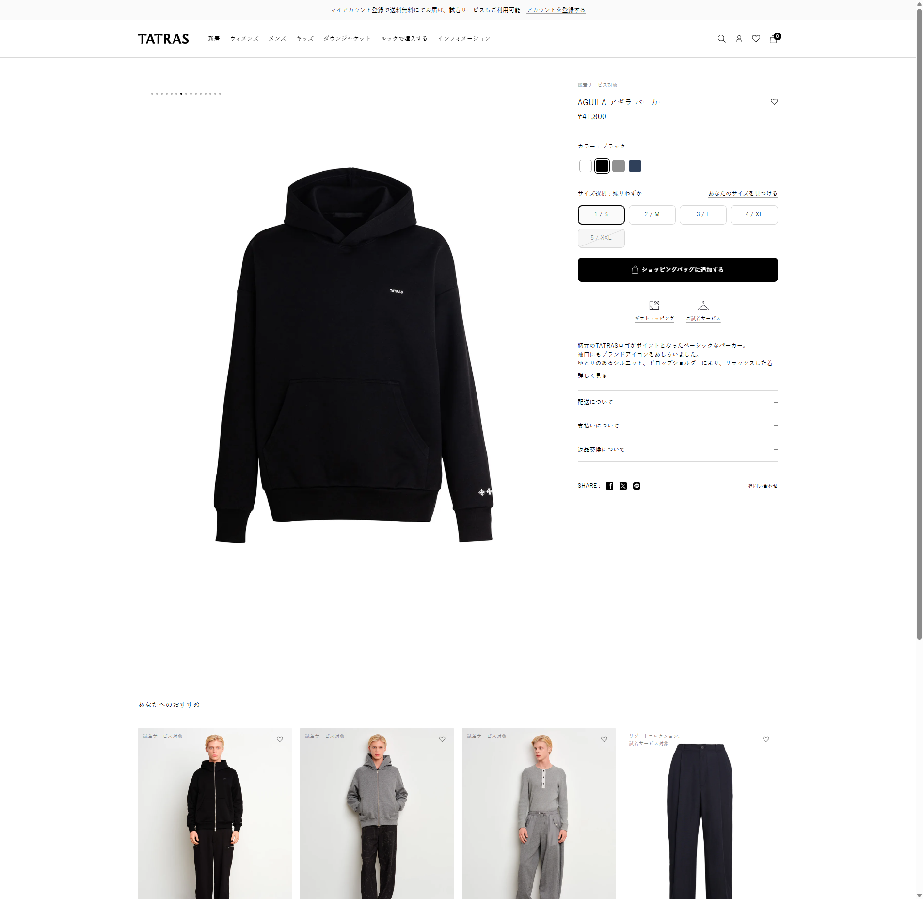 TATRAS（タトラス） 並行輸入 パーカー アギラ MJXA0049063588メンズ