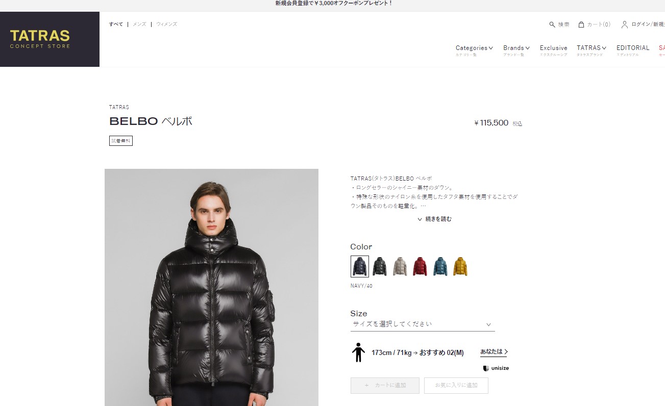 TATRAS（タトラス） 並行輸入 ダウンジャケット ベルボ MTAT23A4562 D