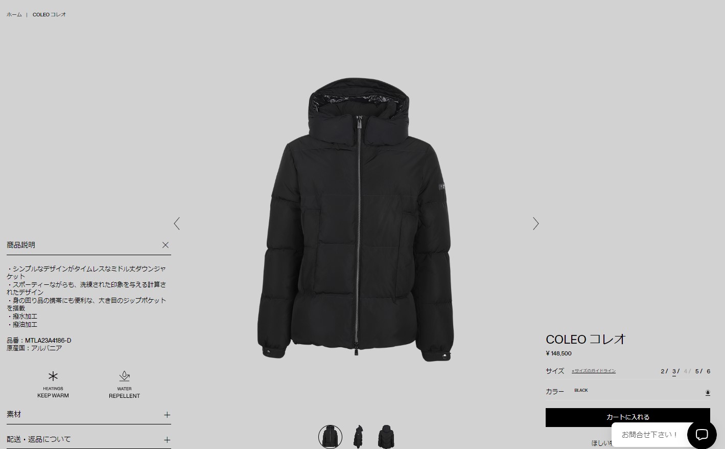 TATRAS（タトラス） 並行輸入 ダウンジャケット コレオ MTLA23A4186 D