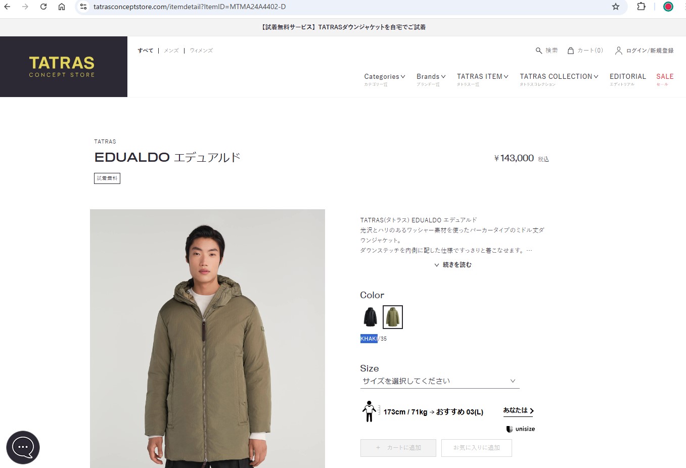 TATRAS（タトラス） 並行輸入 ダウンコート エデュアルド MTMA24A4402