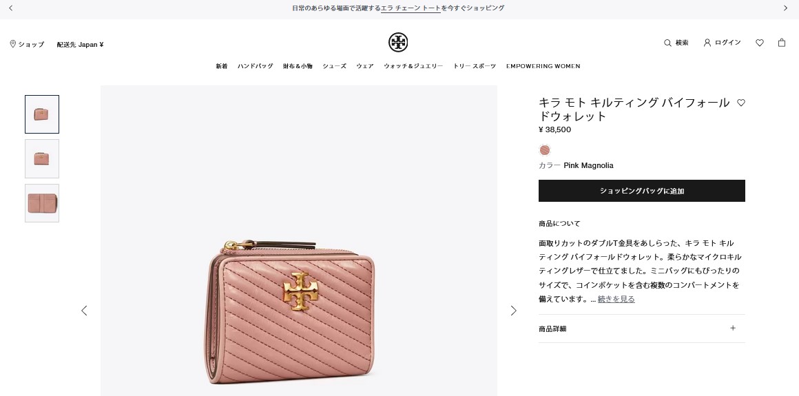 【国内即発】トリーバーチ 折り財布 155894 651 国内即発】トリーバーチ 折り財布 155894 651 (Tory Burch