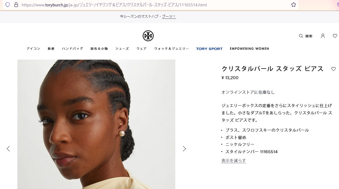TORY BURCH トリーバーチ ピアス キラ 11165514 110 : ブランド