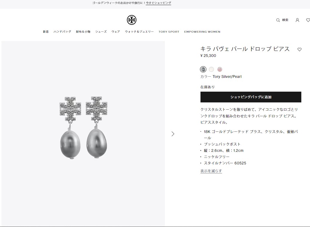 トリーバーチ ピアス TORY BURCH キラ 60525 056 レディース シルバー