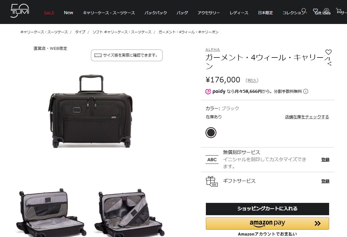 TUMI（トゥミ） 並行輸入 キャリーケース アルファ 02203038D3