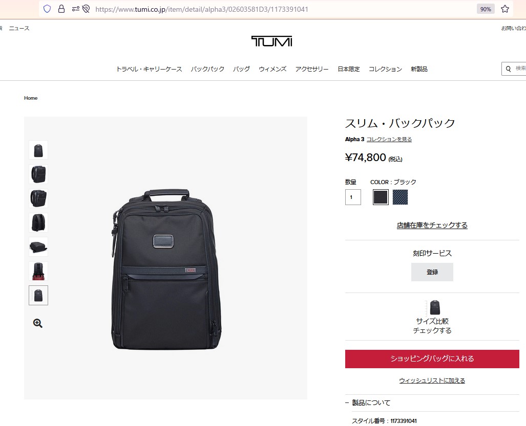 トゥミ リュックサック TUMI アルファスリー 2603581D3/117339 1041 : gtu1173391041 :  ブランドストリートリング - 通販 - Yahoo!ショッピング