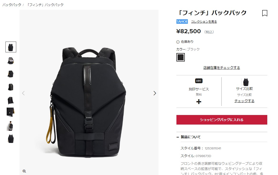 TUMI トゥミ リュックサック タホ 1253611041/0798673 D BLACK