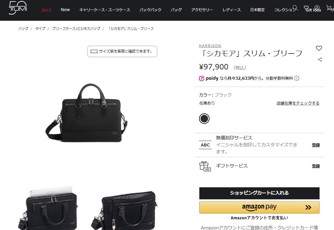 TUMI（トゥミ） 並行輸入 ブリーフケース ハリソン 06602000D