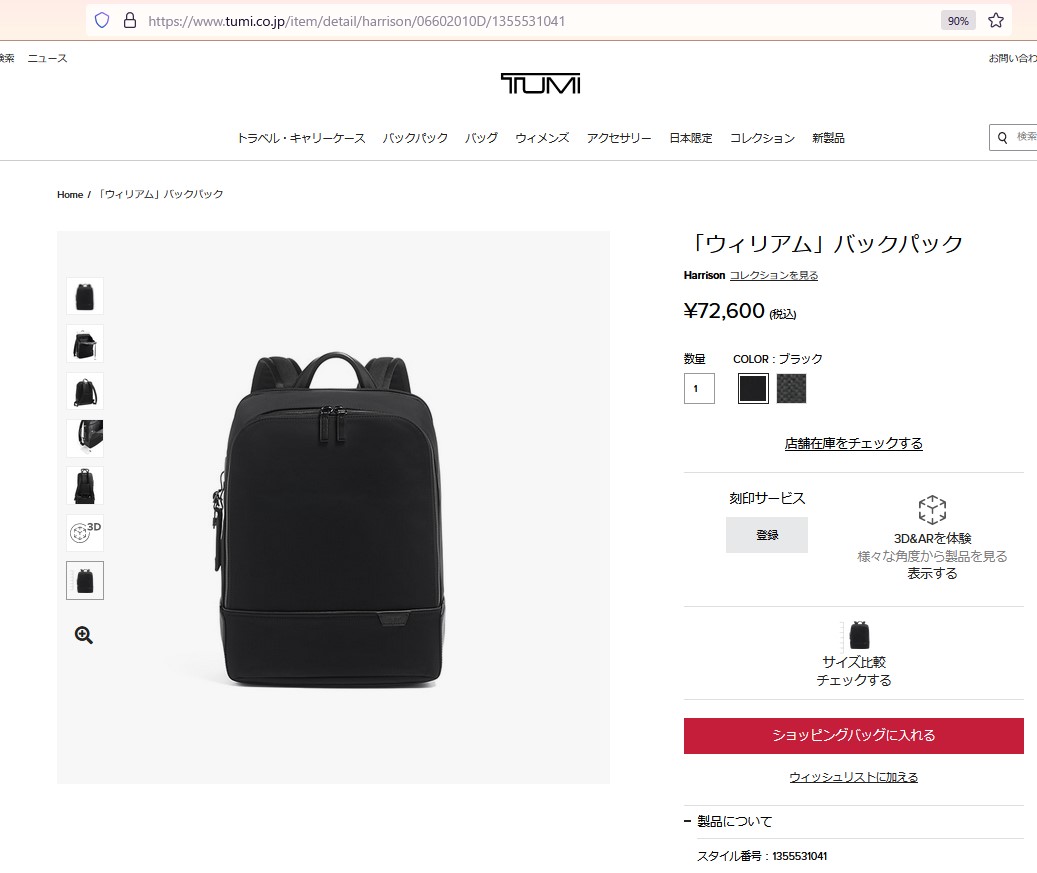 1万円以上で1000円OFFクーポン】トゥミ リュックサック TUMI ハリソン