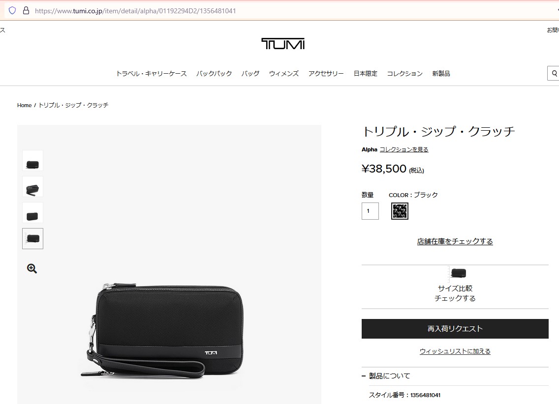 TUMI（トゥミ） 並行輸入 クラッチ セカンドバッグ アルファ