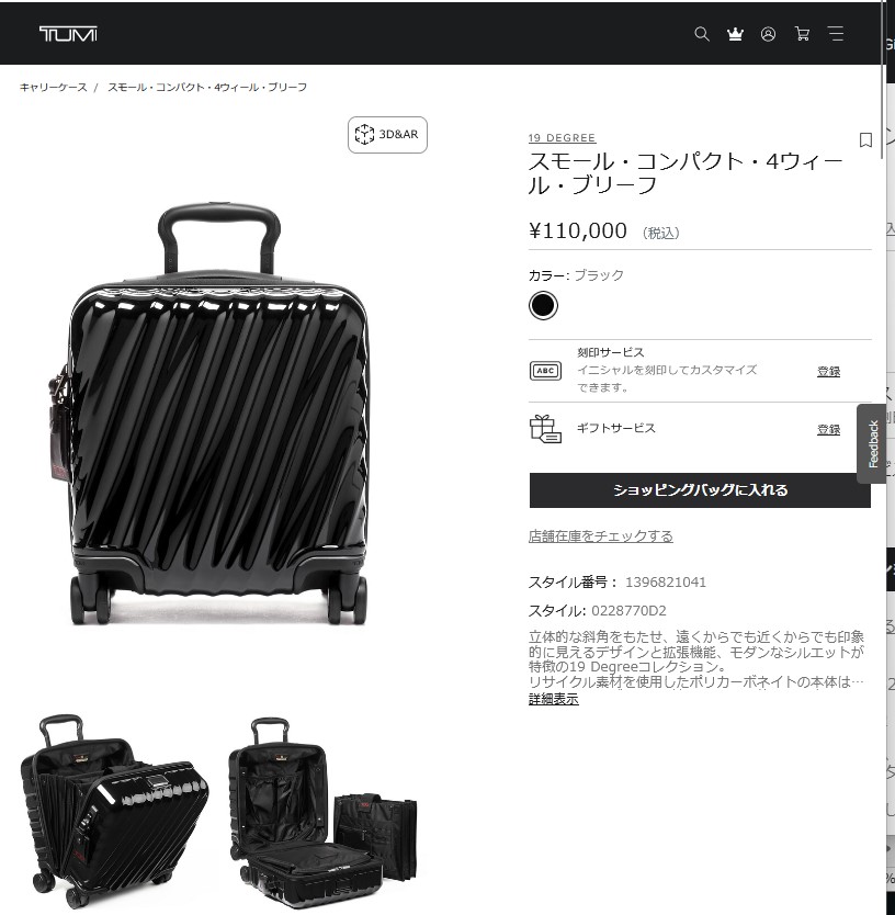 1000円OFFクーポン】トゥミ キャリーケース TUMI ナインティーン