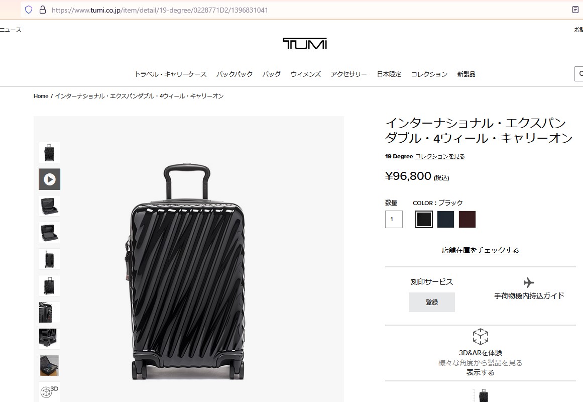 1000円OFFクーポン】トゥミ キャリーケース TUMI ナインティーン