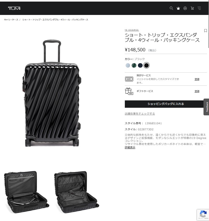 1000円OFFクーポン】トゥミ キャリーケース TUMI ナインティーン