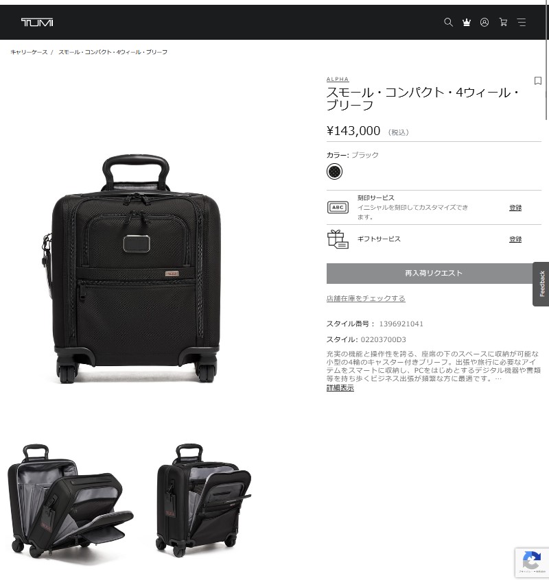 トゥミ キャリーケース TUMI アルファ 02203700D3/139692 1041