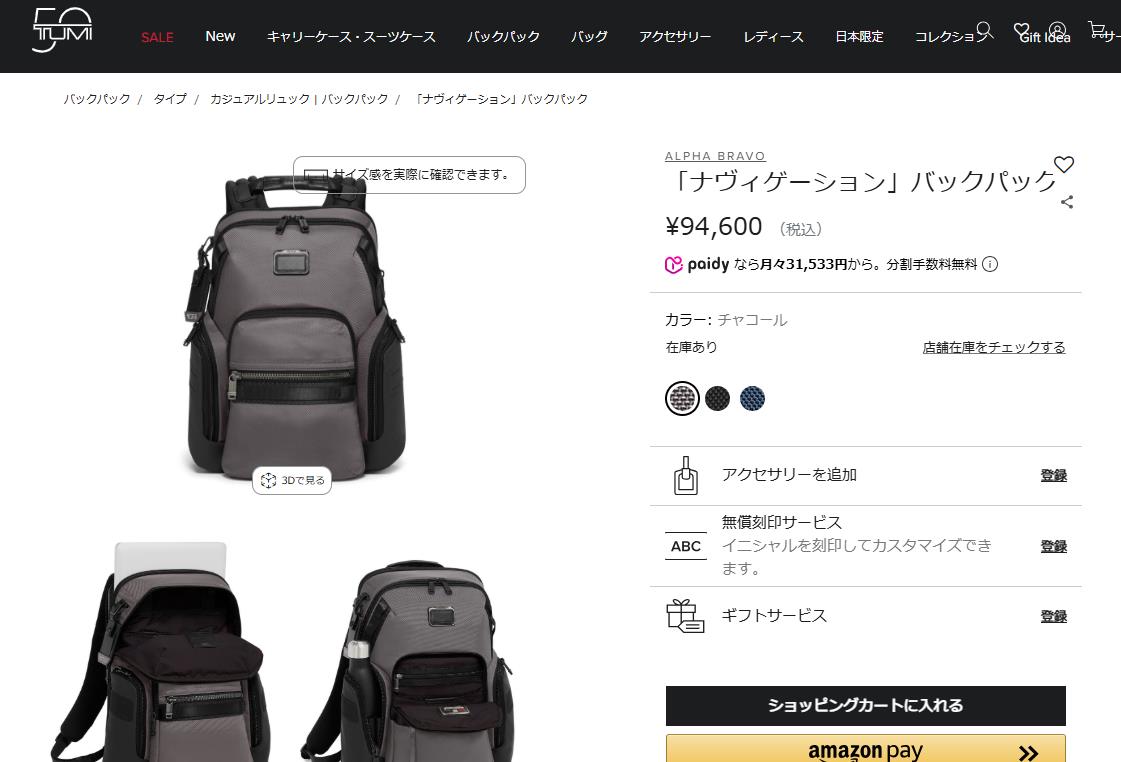 TUMI（トゥミ） 並行輸入 リュックサック アルファブラボー 0232793CH