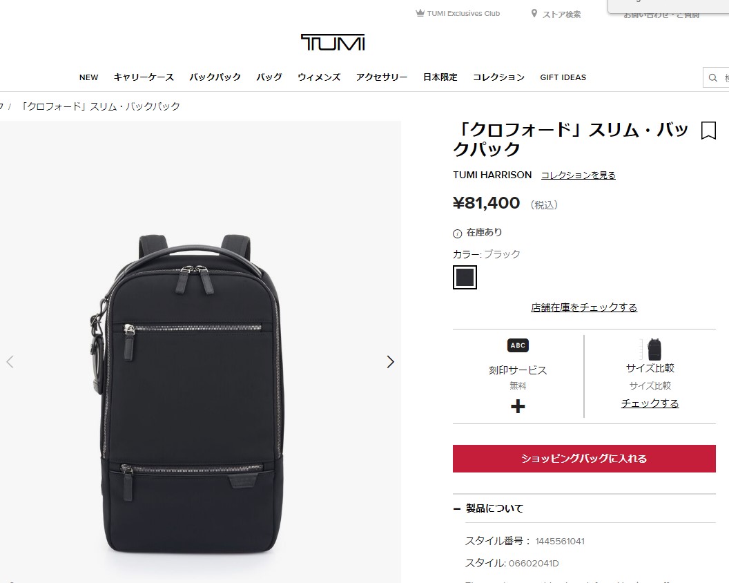 11/15限定P2倍＆ボーナスストア+5％】トゥミ リュックサック TUMI