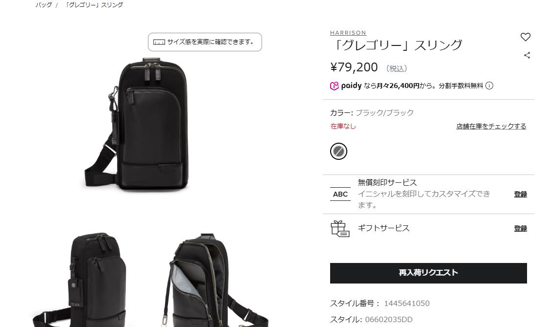 【未使用に近い】TUMI トゥミ DEVOE ウエストバッグ スリング 黒 TUMI（トゥミ） 並行輸入 ウエストバッグ ボディバッグ ハリソン