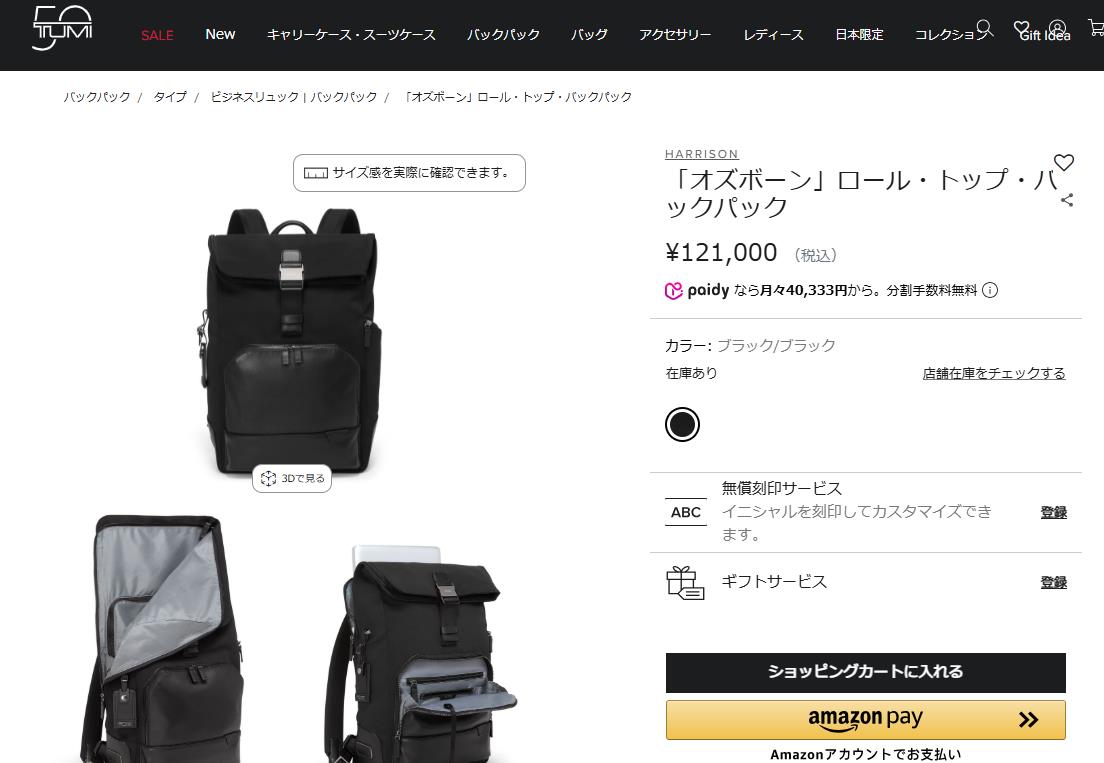 【国内即発】トゥミ リュック 6602021DD/144566 1050 TUMI トゥミ リュックサック ハリソン 6602021DD/144566 1050