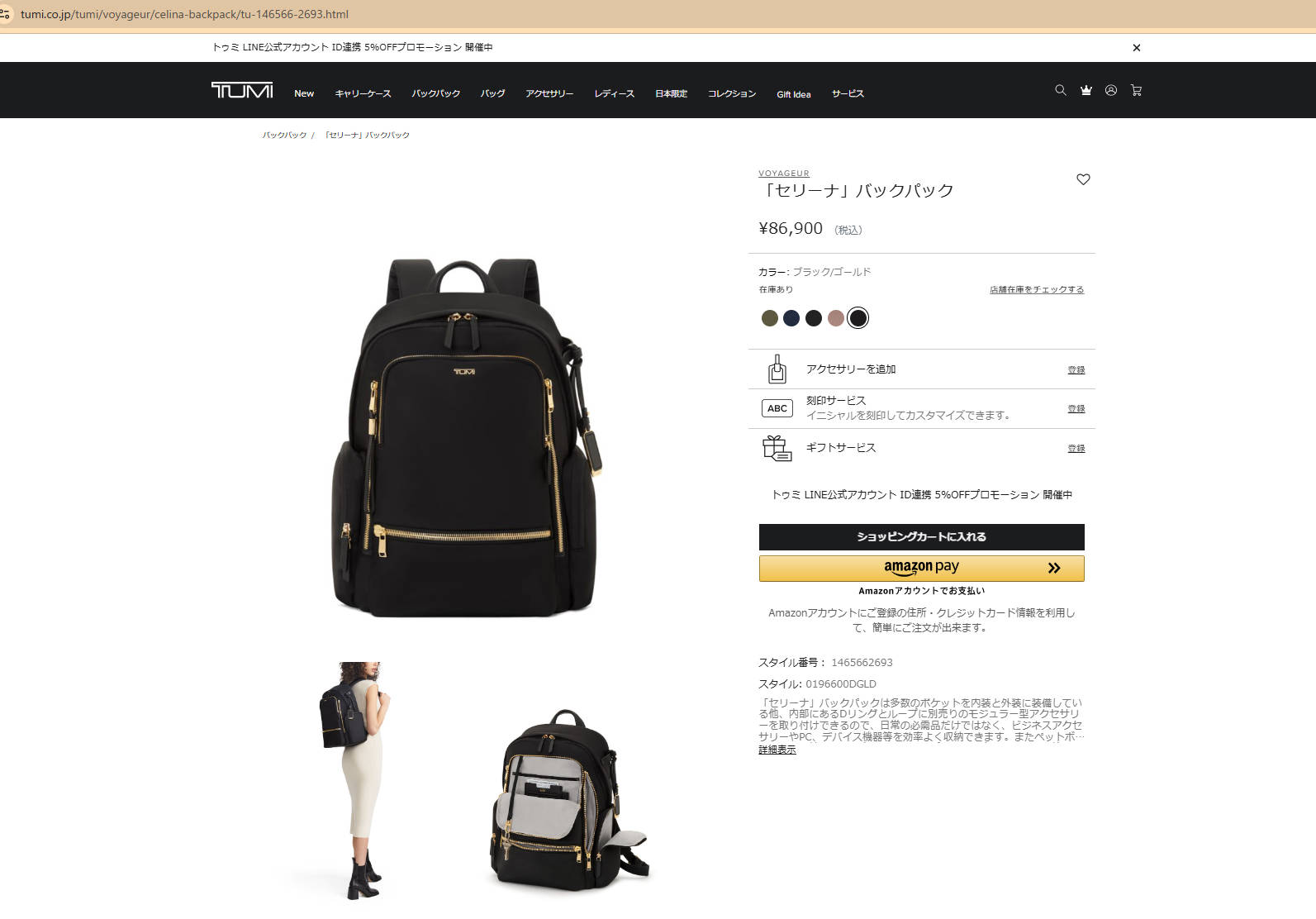 TUMI（トゥミ） 並行輸入 リュックサック ヴォヤジュール 0196600DGLD