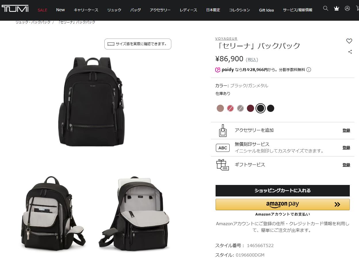 TUMI（トゥミ） 並行輸入 リュックサック ヴォヤジュール 0196600DGM