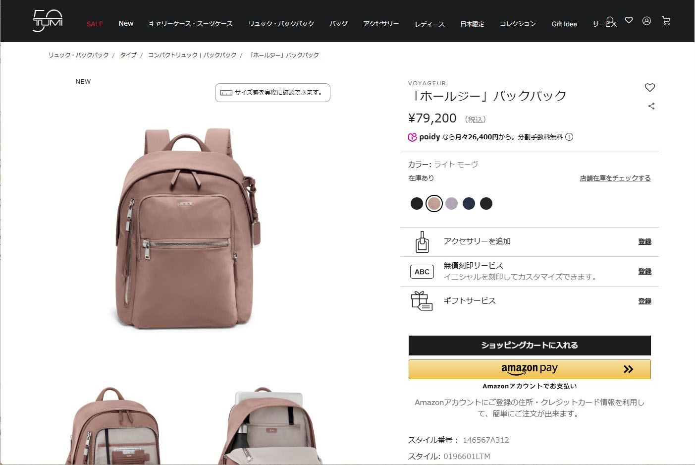 【国内即発】トゥミ リュック 196601LTM/146567 A312 TUMI トゥミ リュックサック ヴォヤジュール 196601LTM/146567