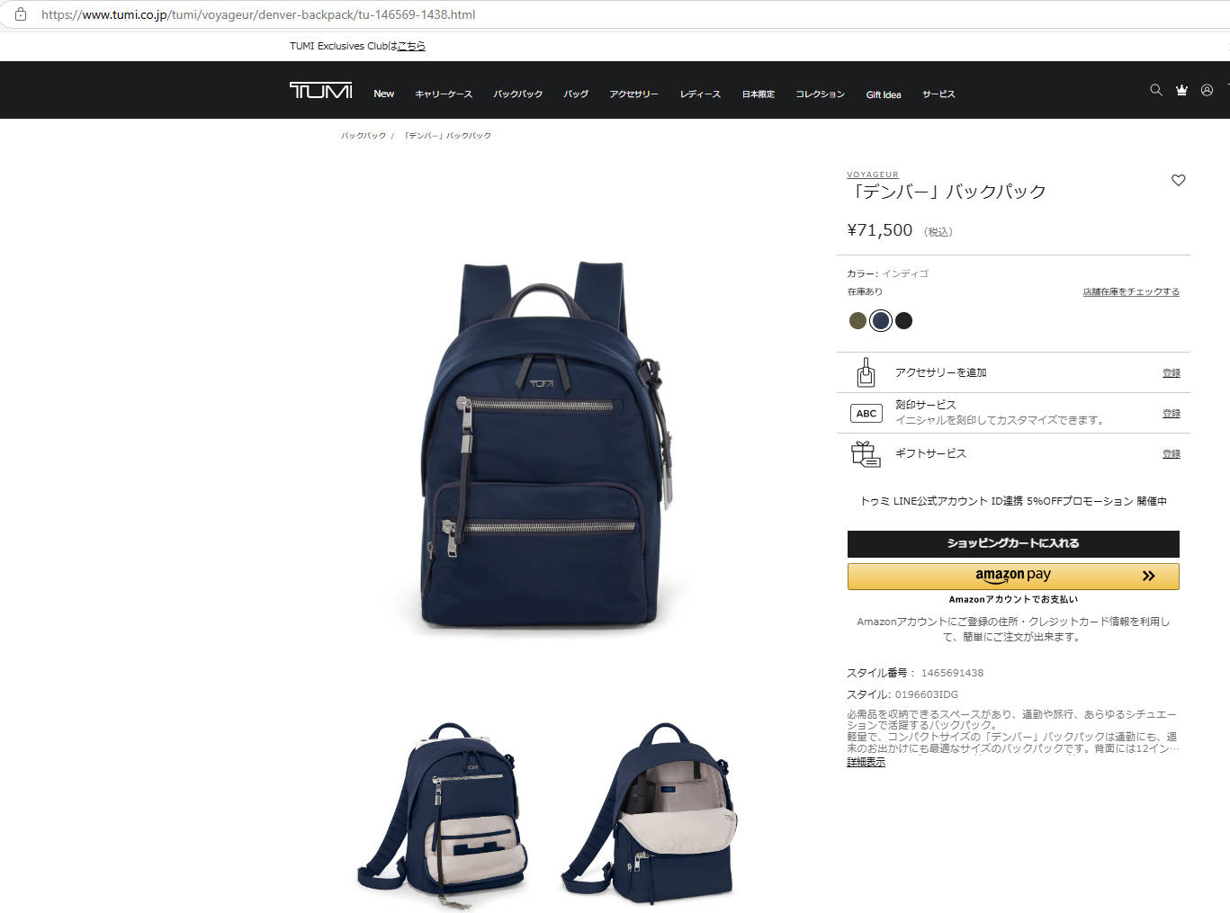 TUMI（トゥミ） 並行輸入 リュックサック ヴォヤジュール 0196603IDG