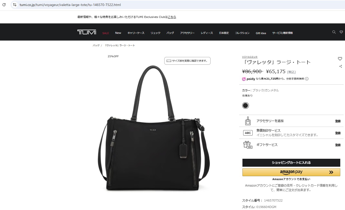 TUMI（トゥミ） 並行輸入 トートバッグ ヴォヤジュール 0196604DGM