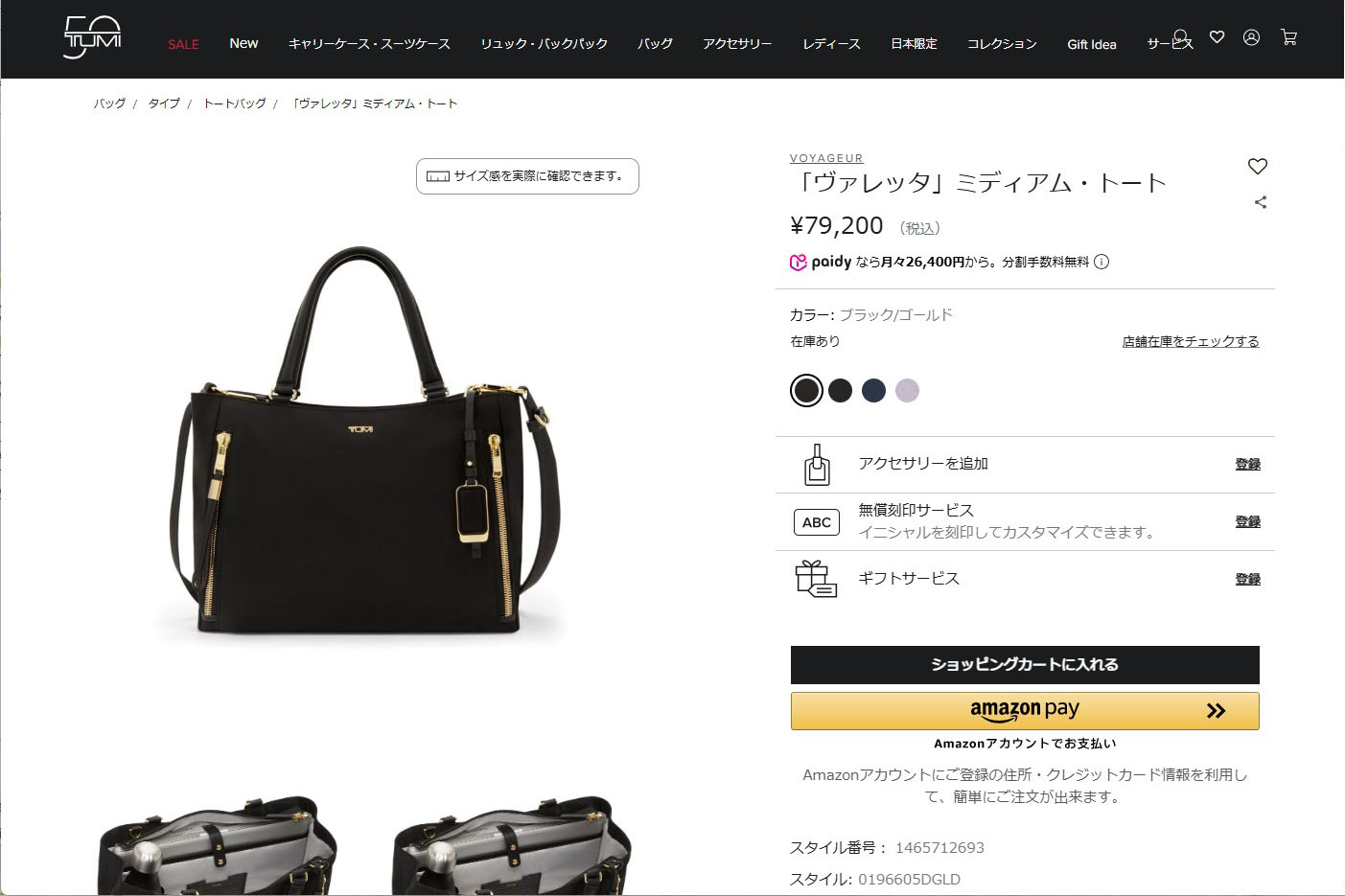 TUMI（トゥミ） 並行輸入 トートバッグ ヴォヤジュール 0196605DGLD