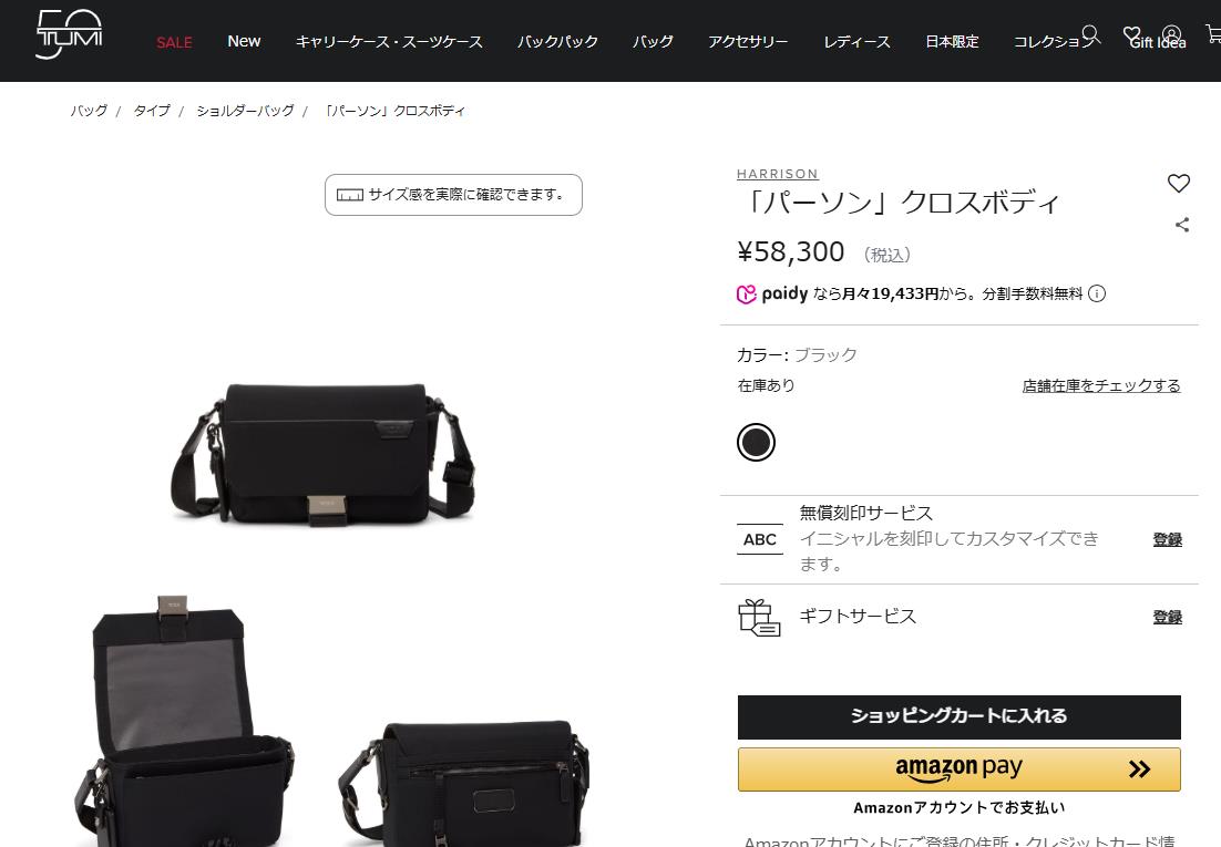 【国内即発】トゥミ ショルダーバッグ 6602050D/148588 1041 TUMI トゥミ ショルダーバッグ ハリソン 6602050D/148588 1041