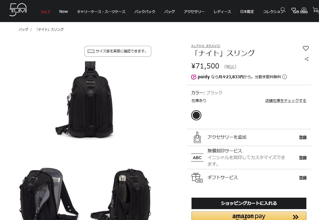 TUMI（トゥミ） 並行輸入 ウエストバッグ ボディバッグ アルファ