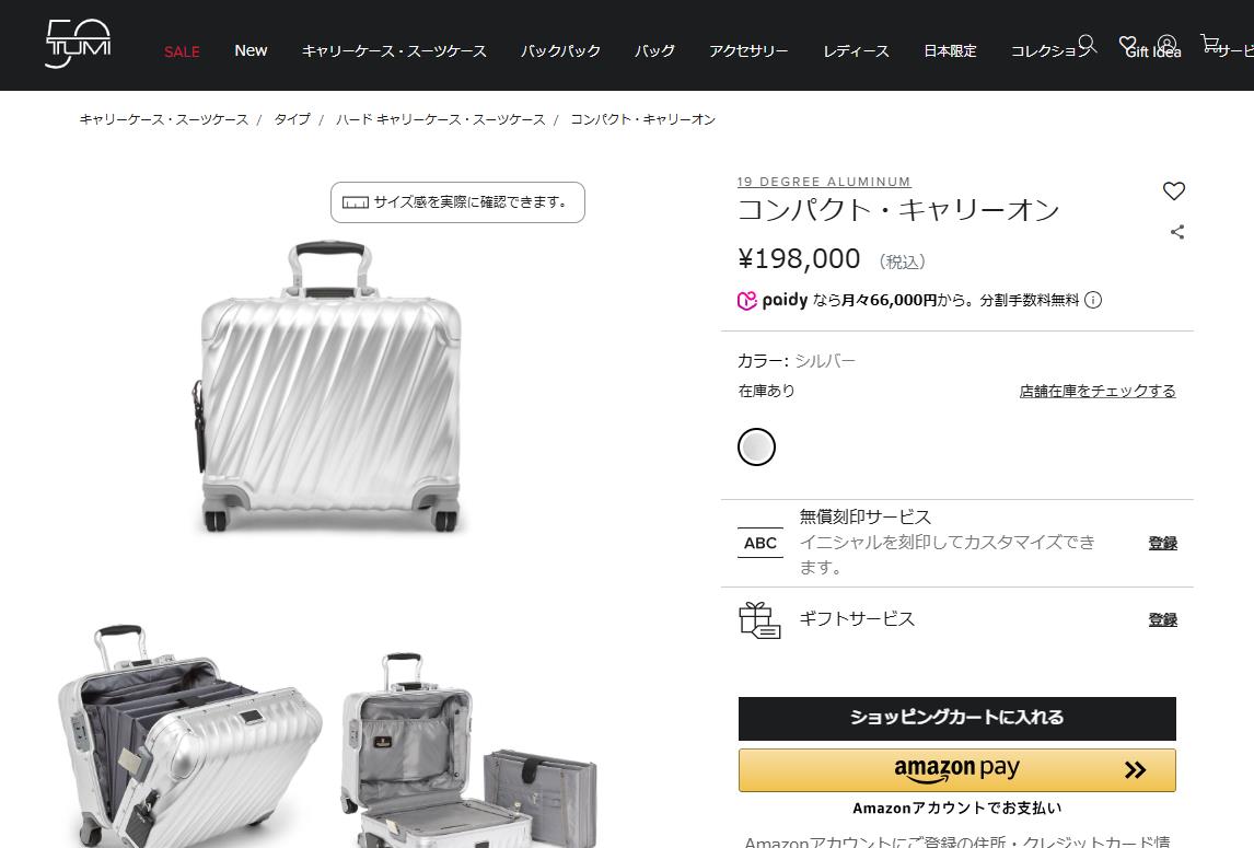 TUMI（トゥミ） 並行輸入 キャリーケース スーツケース 19ディグリー