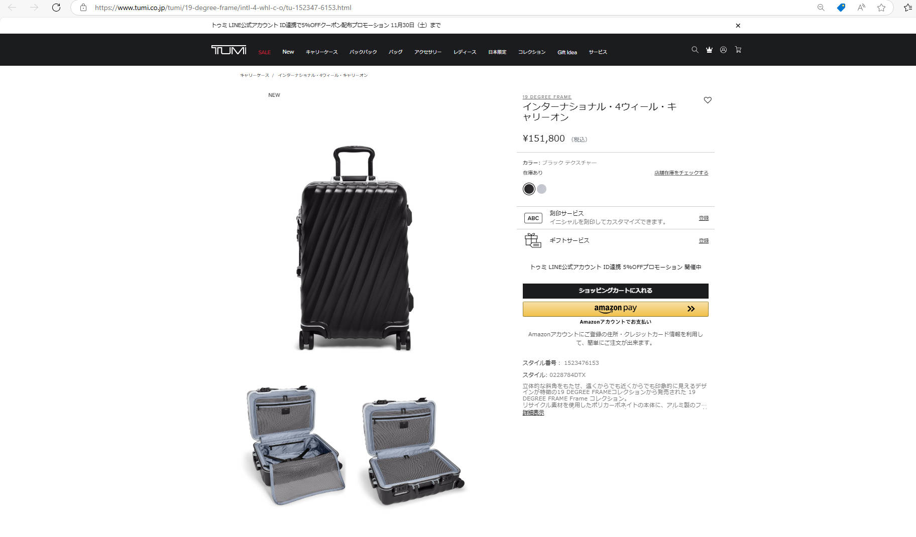 TUMI トゥミ キャリーケース ナインティーンディグリーフレーム